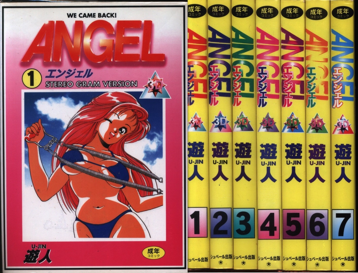 Angel (エンジェル) 完全版 全5巻セット 遊人 - 漫画