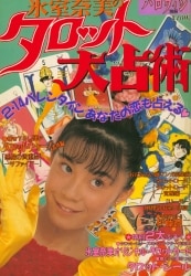 まんだらけ通販 | ホラーマンガ誌
