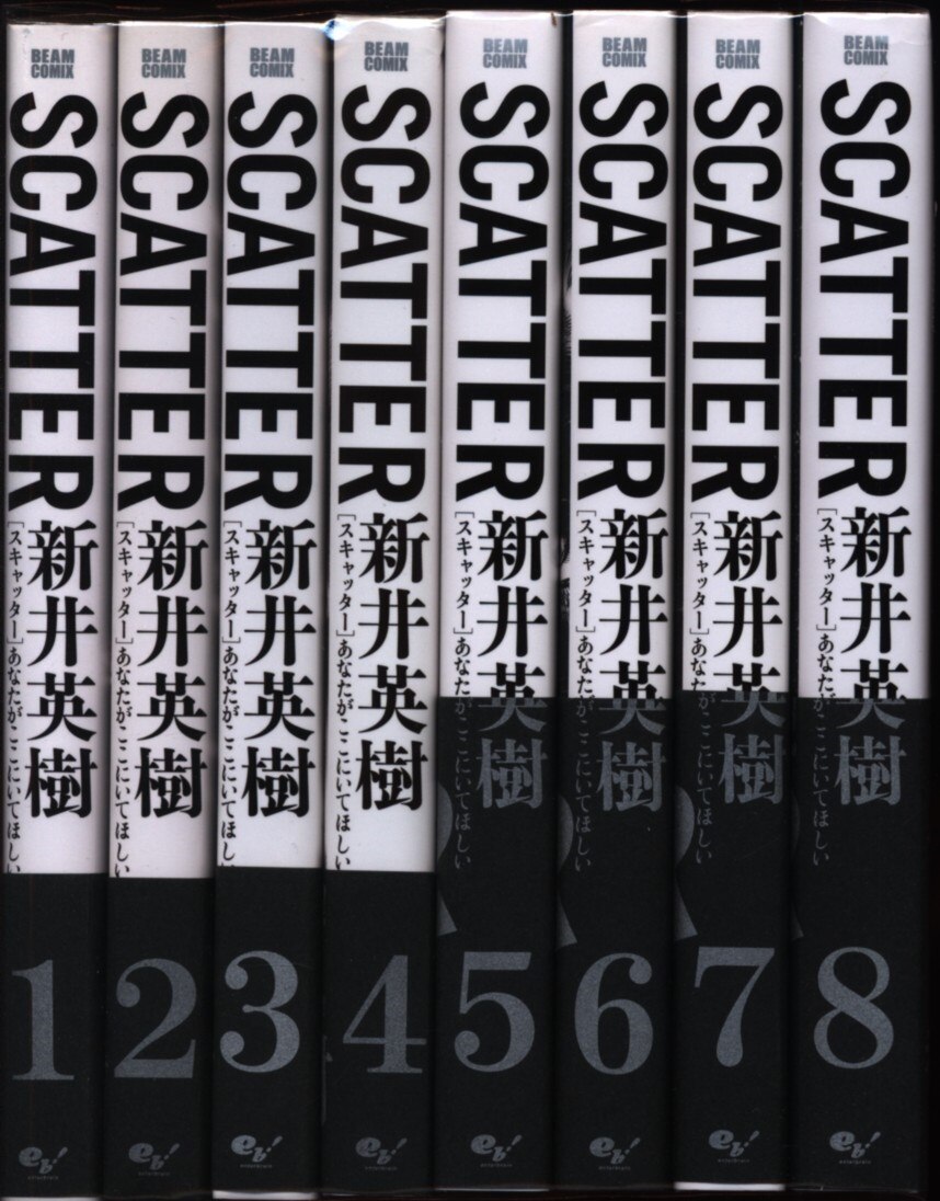 新井英樹 Scatter あなたがここにいてほしい 全8巻 初版セット 帯付 まんだらけ Mandarake