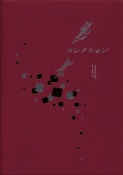赤石恭生