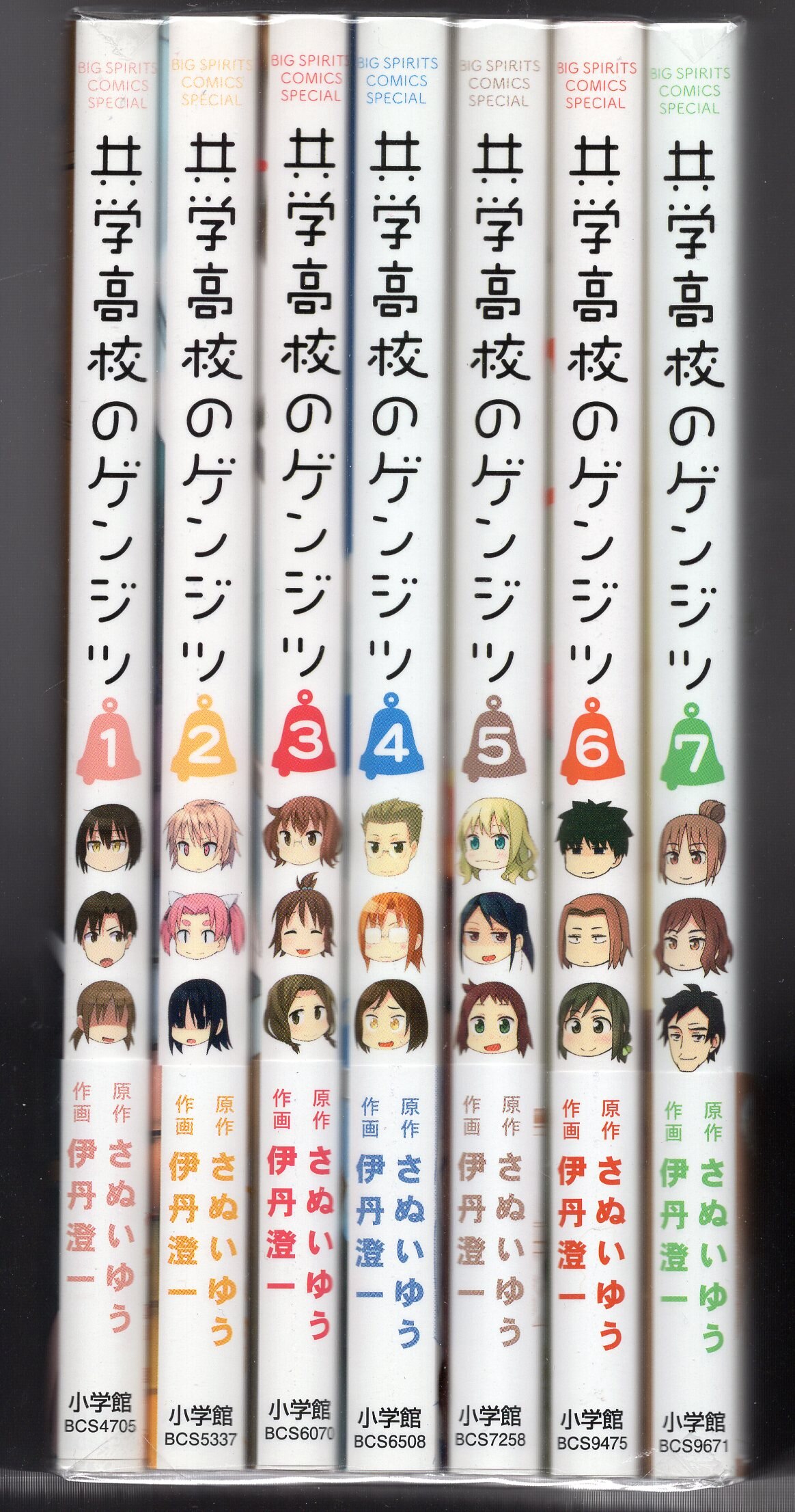 小学館 ビッグコミックス 伊丹澄一 共学高校のゲンジツ 全7巻 セット まんだらけ Mandarake