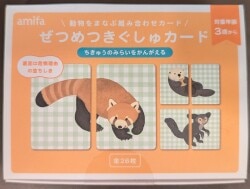 《未開封》 amifa 動物をまなぶ組み合わせカード ぜつめつきぐしゅカード