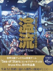 新紀元社 梅津泰臣VISUAL WORKS BORDERLESS | まんだらけ Mandarake