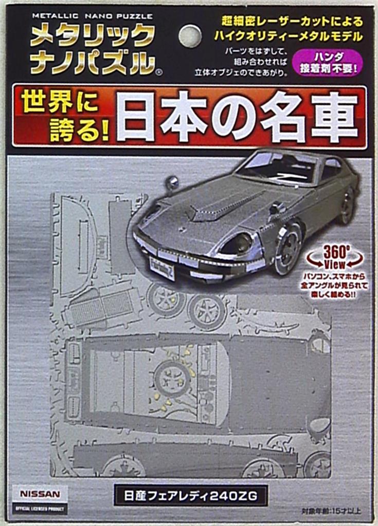 メタリックナノパズル テンヨー まとめ売り 44個38種 - おもちゃ