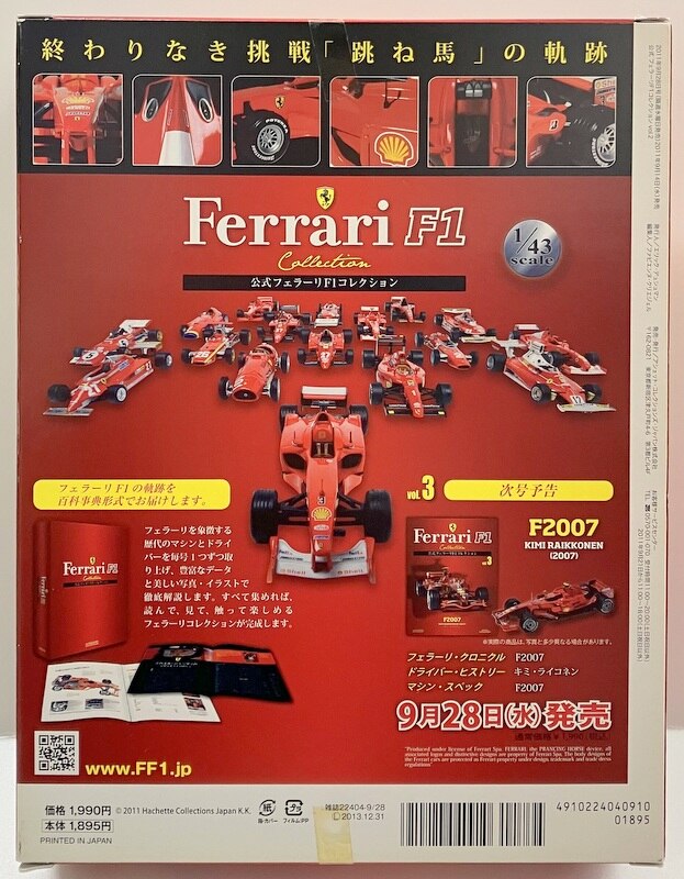 メーカー再生品】 アシェットフェラーリF1コレクション1/43 F10(2010