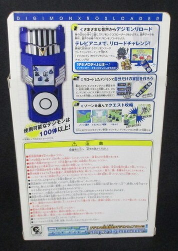Bandai Digimon Cross Wars Digimon cross loader (blue / blue flare 