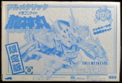 A パロ intermediary / limited edition 