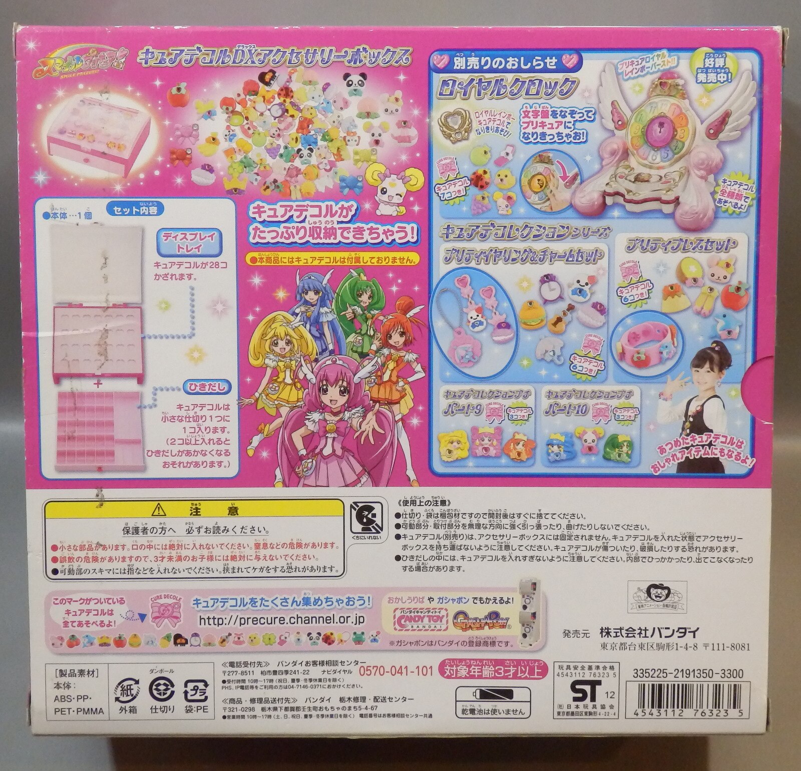 Bandai Smile Pretty Cure Glitter Force Cure De Collection Cure Decor Dx Accessory Box 8055