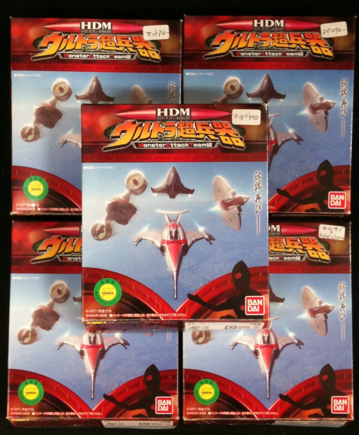 HDM ウルトラ超兵器/帰ってきたウルトラマン 全5種セット/マット編 HDM創