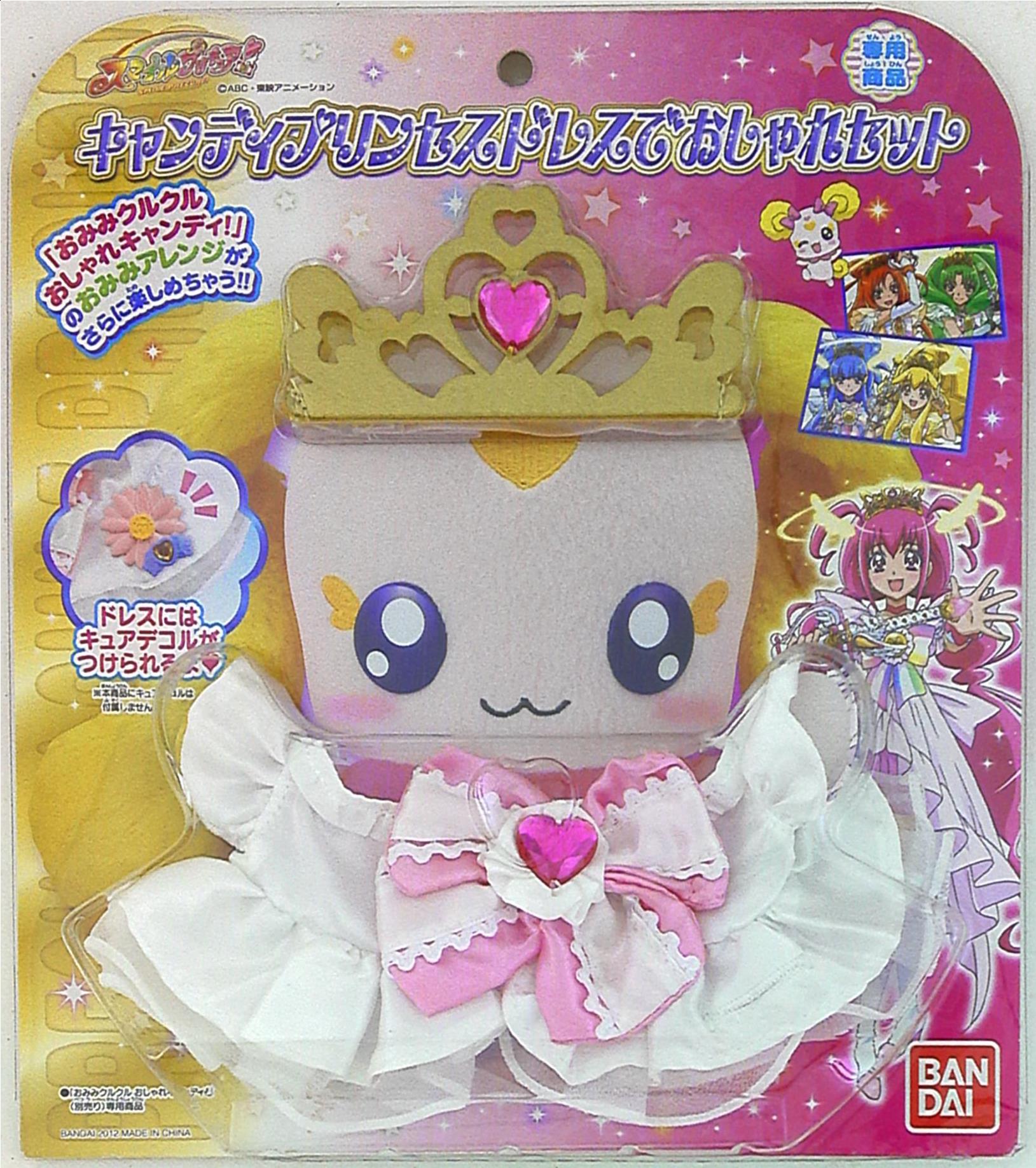 バンダイ スマイルプリキュア キャンディ プリンセスドレスでおしゃれセット | まんだらけ Mandarake