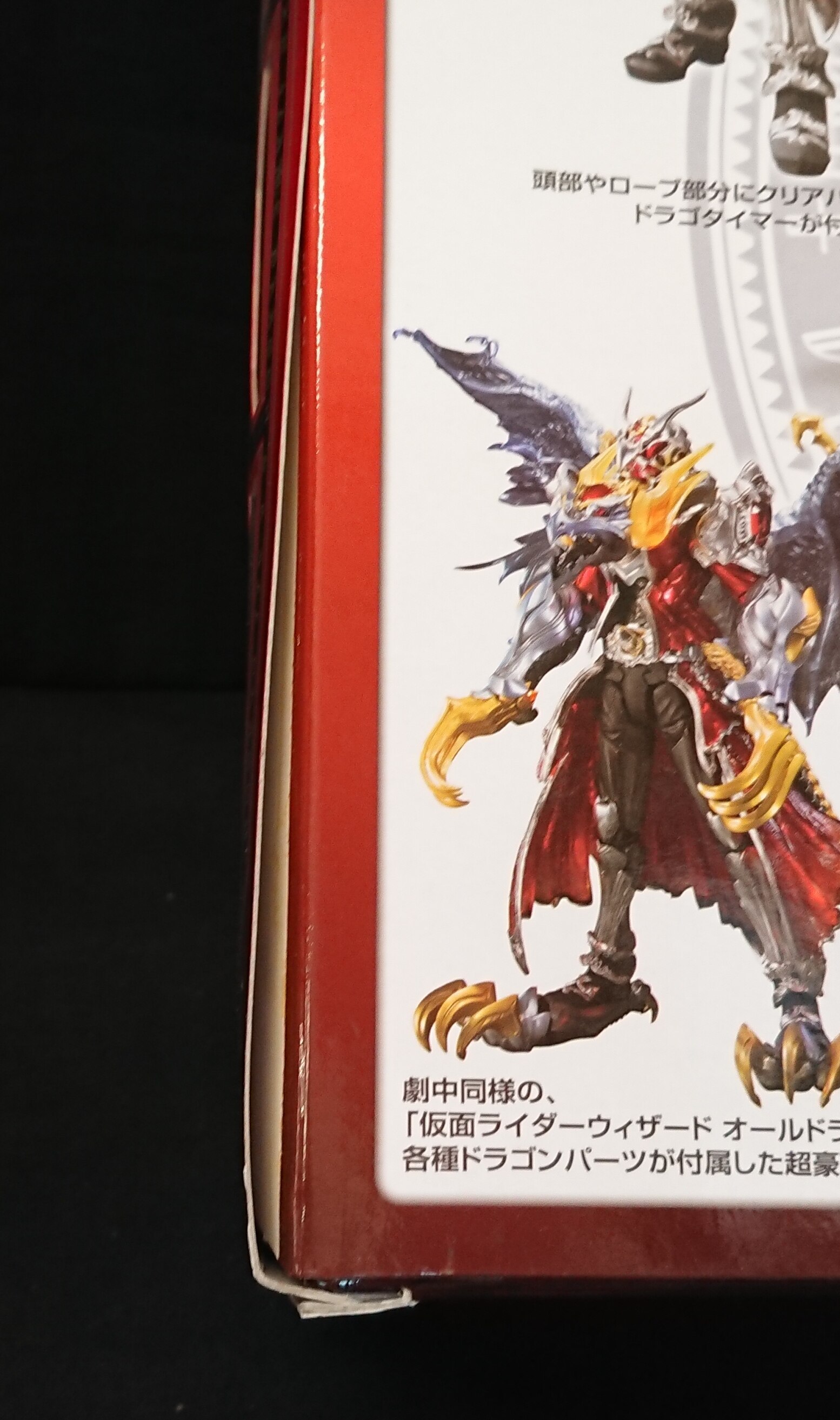 バンダイ Sic 仮面ライダーウィザード 仮面ライダーウィザード フレイムドラゴン オールドラゴン Kamen Rider Wizard Flame Dragon All Dragon Mandarake 在线商店