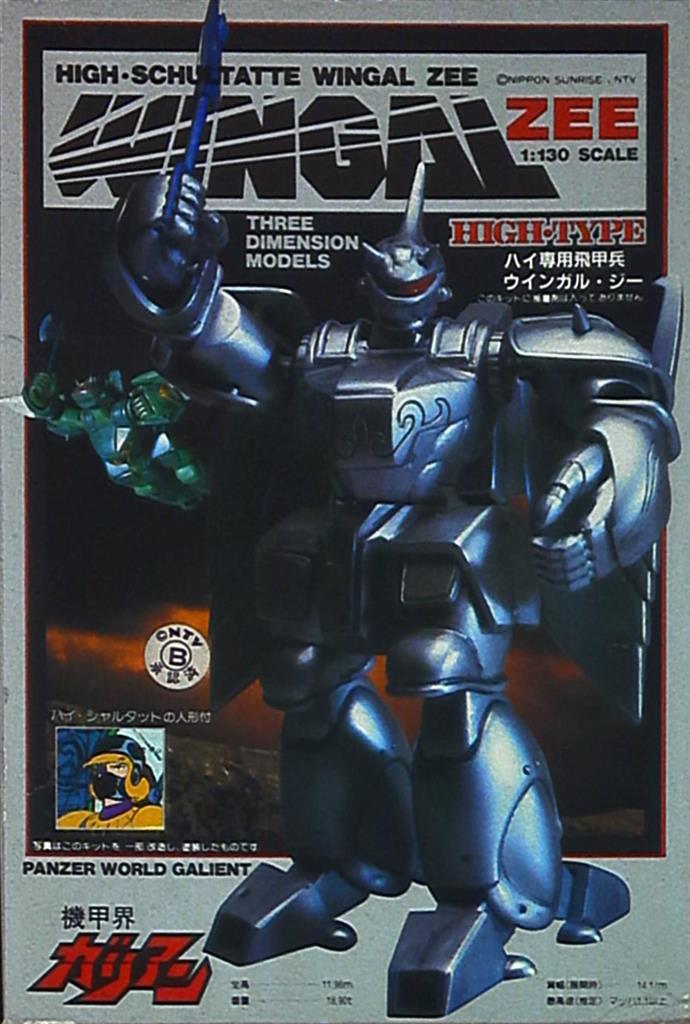 機甲界ガリアン Amazon.co.jp: スーパーミニプラ 機甲界ガリアン ［1.ガリアン重