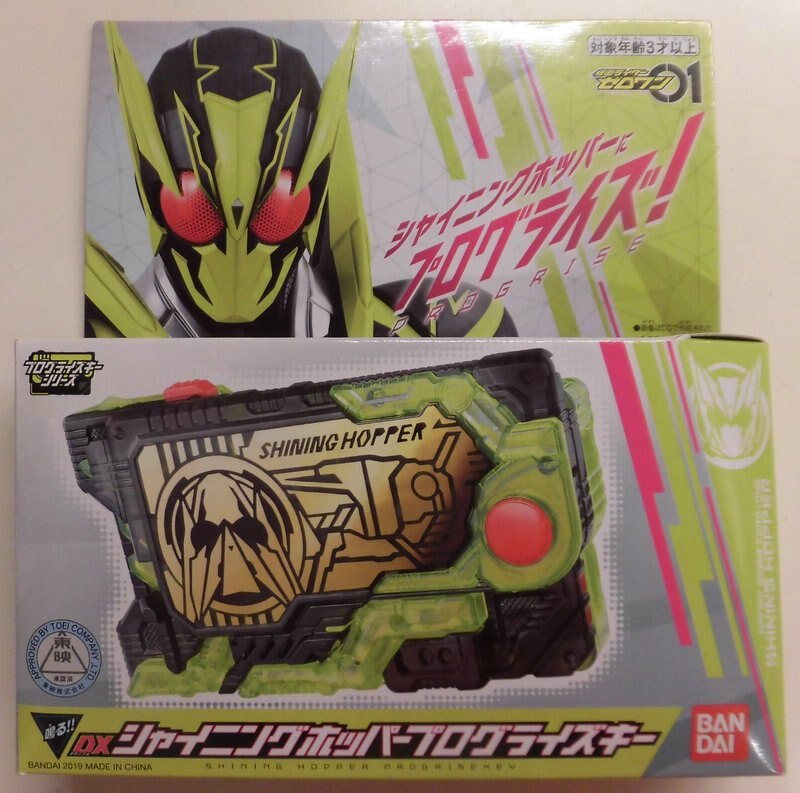 Bandai Progrise Key series Kamen Rider Zero One DX Shining Hopper Blog ...