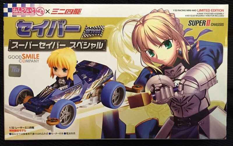 タミヤ【ねんどろいどぷち×ミニ四駆】92242 セイバー drives スーパー