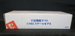 A fact file / weekly Space Battleship Yamato (Uchu