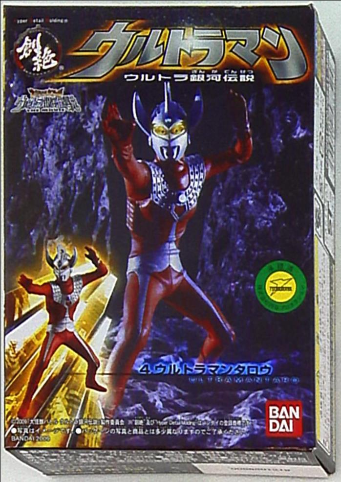 バンダイ ウルトラ銀河伝説/HDM創絶/ウルトラマン ウルトラマン