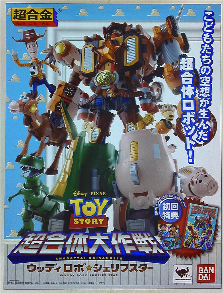 Woody robo cheap sheriff star