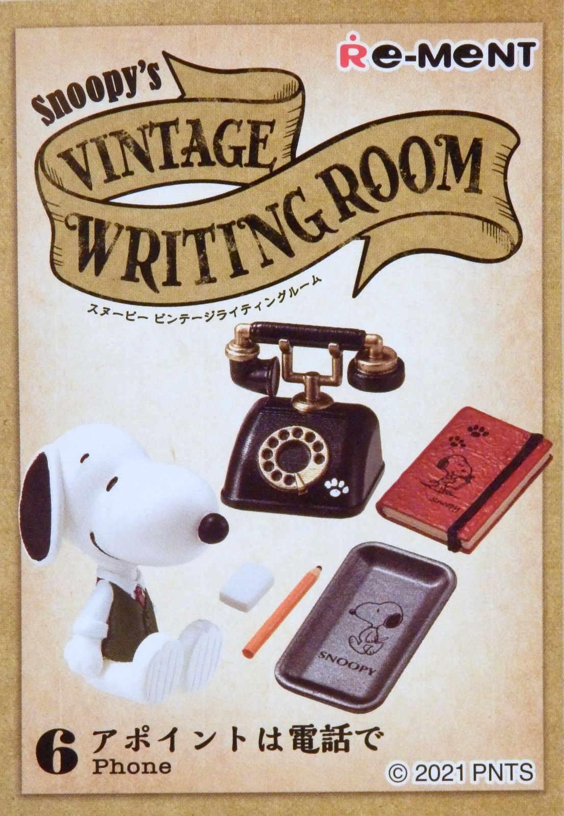 リーメント Snoopy S Vintage Writing Room 6 アポイントは電話で まんだらけ Mandarake