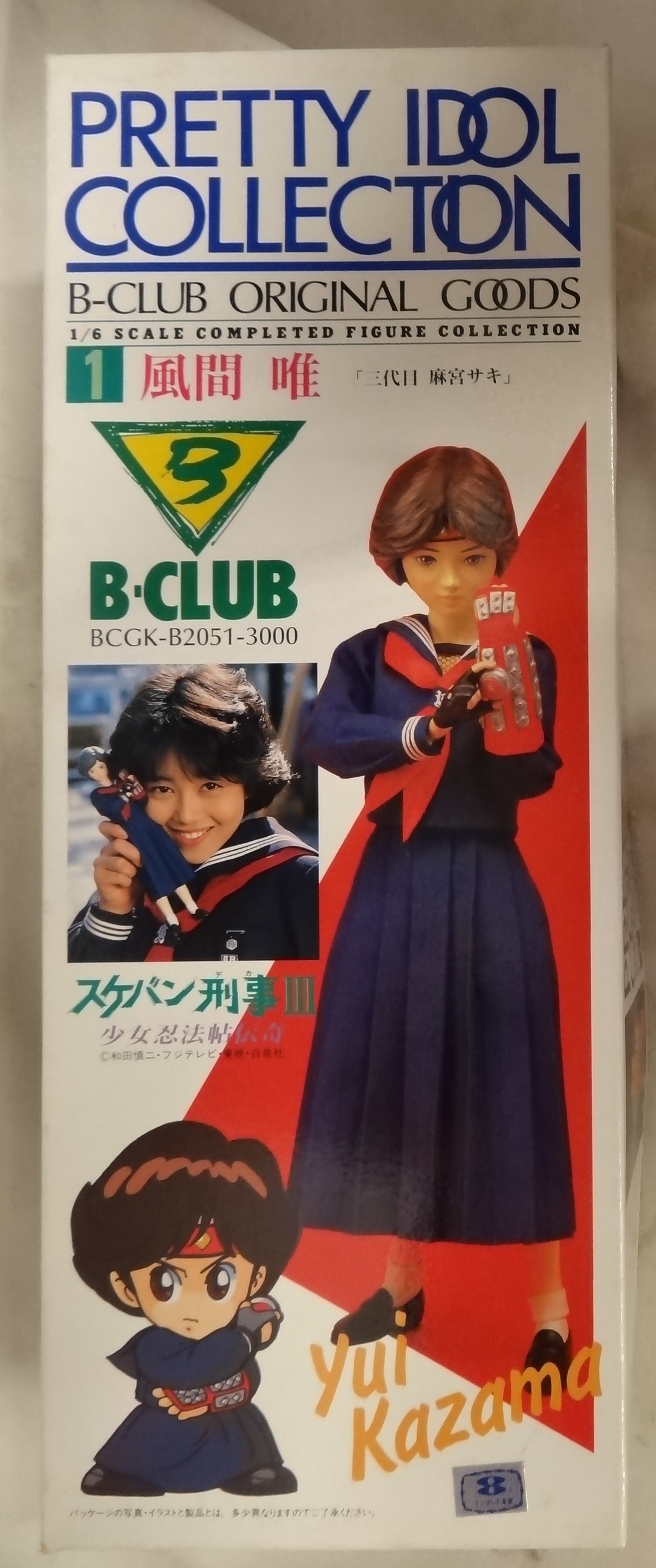 Amazon.co.jp: B-CLUBORIGINALGOODS 風間唯 スケバン刑事III 1/6