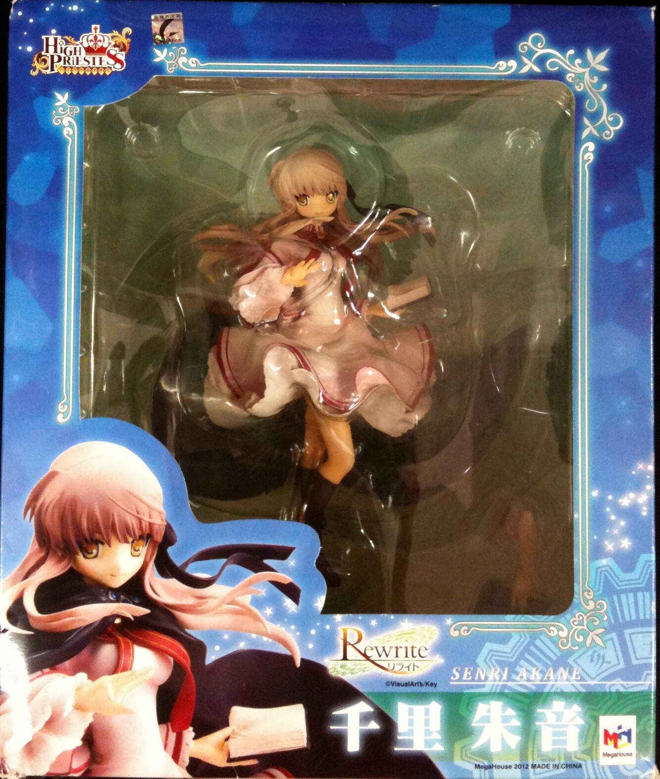 メガハウス ハイプリエステス Rewrite 千里朱音 Senri Akane まんだらけ Mandarake