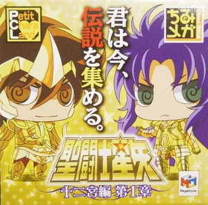 Saint seiya online mega