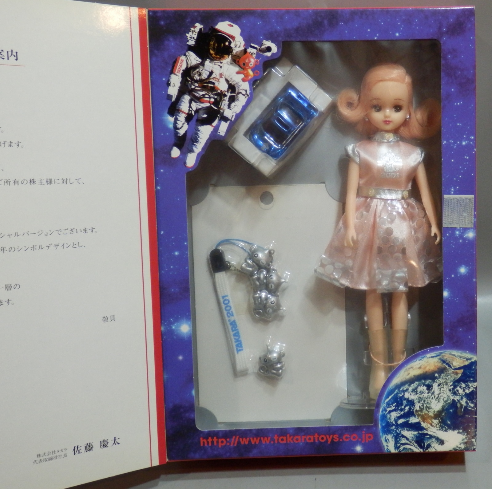 リカちゃんキャッスル30周年記念シンボルリカちゃん - 人形