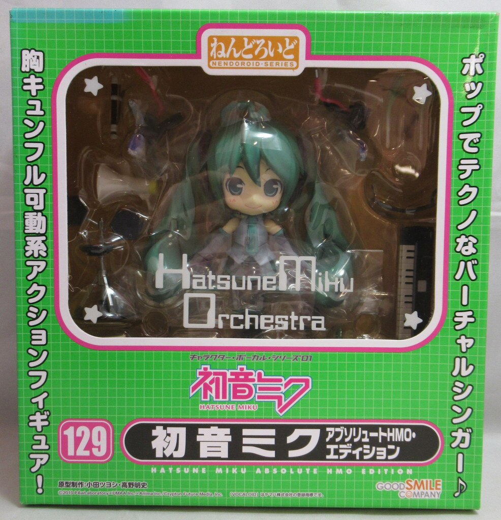 シリーズねんどろいど 初音ミク アブソリュートHMO・エディション ...