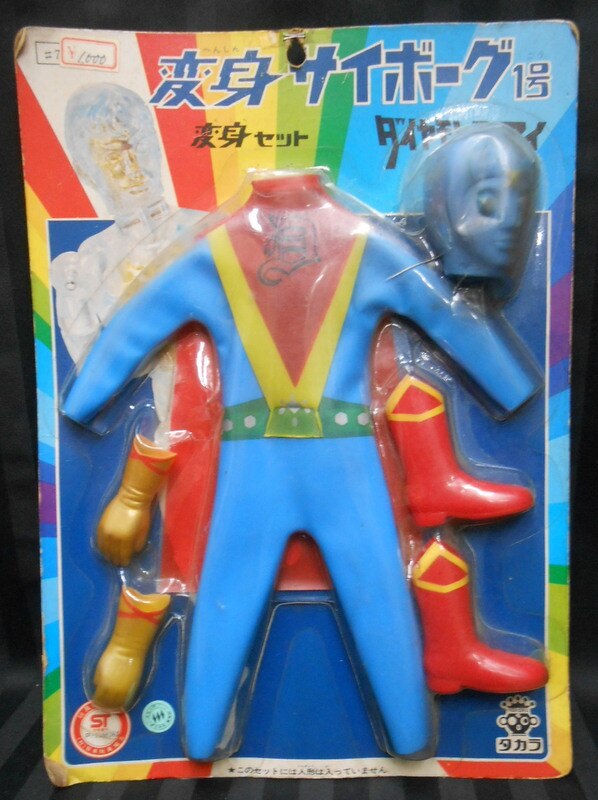 Takara Henshin Cyborg No 1 Henshin Set Diamond Eye Mandarake Online Shop