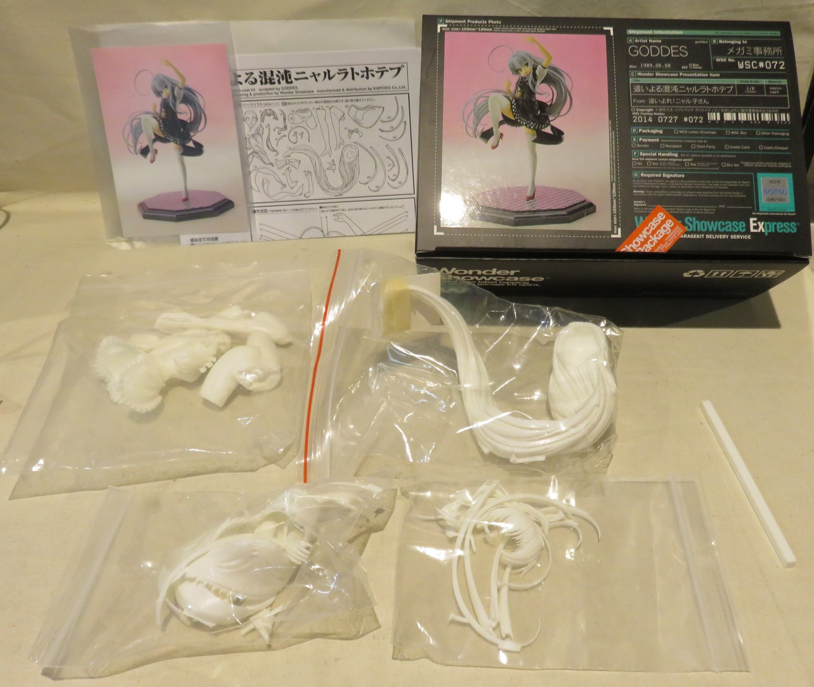 Wsc 海洋堂 メガミ事務所 Goddes 這いよれ ニャル子さん 這いよる混沌 ニャルラトホテプ 1 8キット メガミ事務所 Goddes 這いよれ ニャ Wsc072 まんだらけ Mandarake