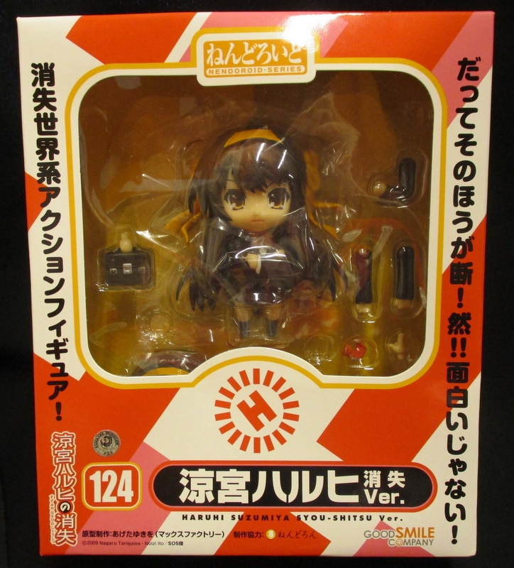 Good Smile Company Nendoroid Haruhi Suzumiya Lost Ver 124