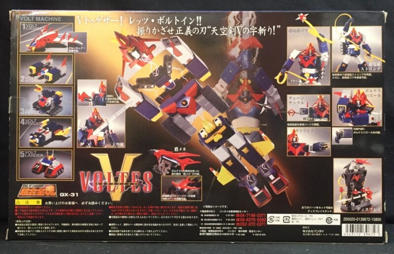 バンダイ 超合金魂 超電磁マシーン ボルテスv Gx 31 ボルテスv Voltes V 超電磁ボールコントロール装置破損 Damaged Control Parts Mandarake Online Shop