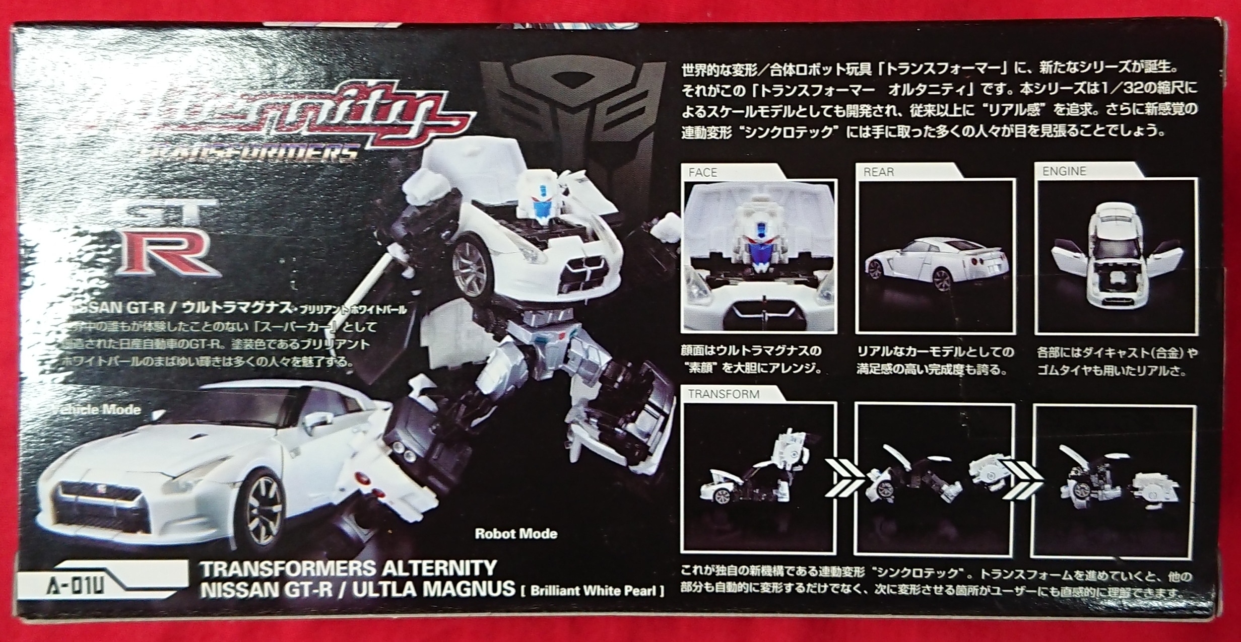 タカラトミー トランスフォーマー オルタニティ 日産 Gt R ウルトラマグナス ブリリアントホワイトパール コミック無し Nissan Gt R Ultra Magnus Brilliant White Pearl Without Comic まんだらけ Mandarake