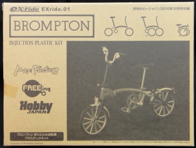 brompton bicycle factory