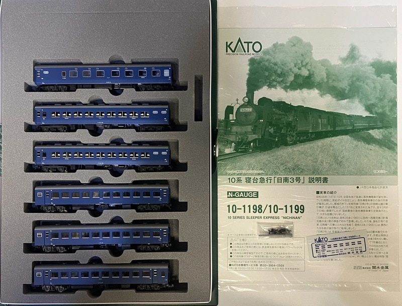 KATO 10-1198 10系 寝台急行「日南3号」7両基本セット - 鉄道模型