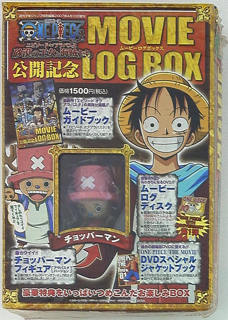 集英社 劇場版ワンピース エピソードオブアラバスタ 公開記念ムービーログボックス まんだらけ Mandarake
