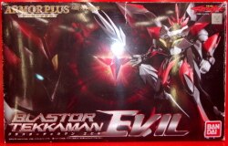 アーマープラス