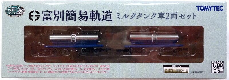 tomytec narrow gauge
