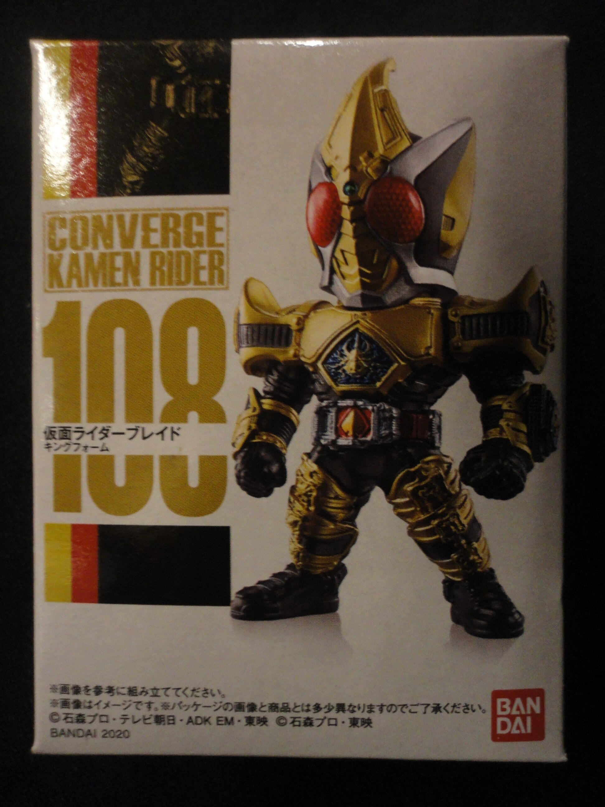 バンダイ Converge Kamen Rider 19 剣 仮面ライダーブレイド キングフォーム 108 まんだらけ Mandarake