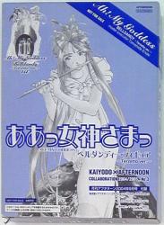 アフタヌーン2004年9月号付録