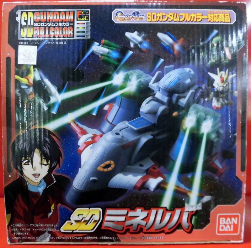 コスモフリート　ガンダム　ミネルバ　アークエンジェル　ドミニオン　ピースミリオン 北海道 の 空港 コスモフリート ガンダム ミネルバ アーク