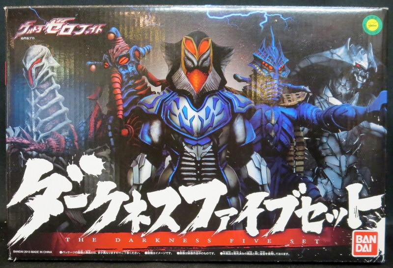 バンダイ ウルトラ怪獣シリーズ ウルトラゼロファイト ダークネス