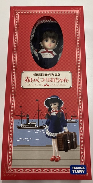 タカラ 横浜開港150周年記念 赤いくつリカちゃん | まんだらけ Mandarake