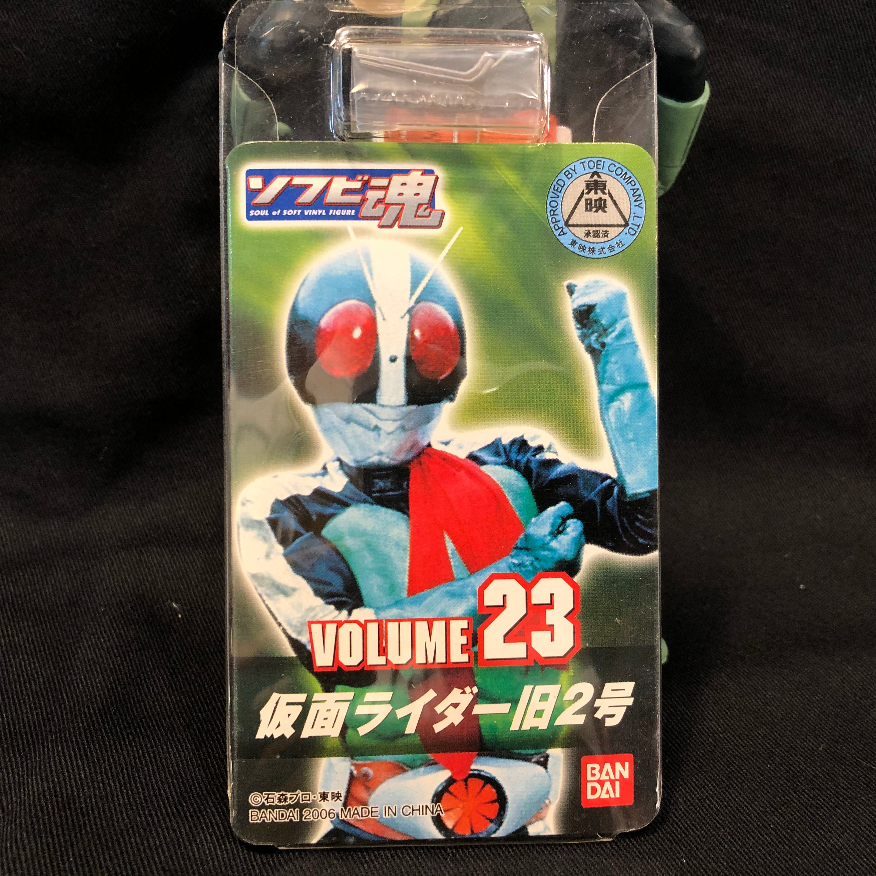 バンダイ ソフビ魂 仮面ライダー 仮面ライダー旧2号 23 | ありある