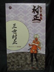 Armor ghouls Muramasa