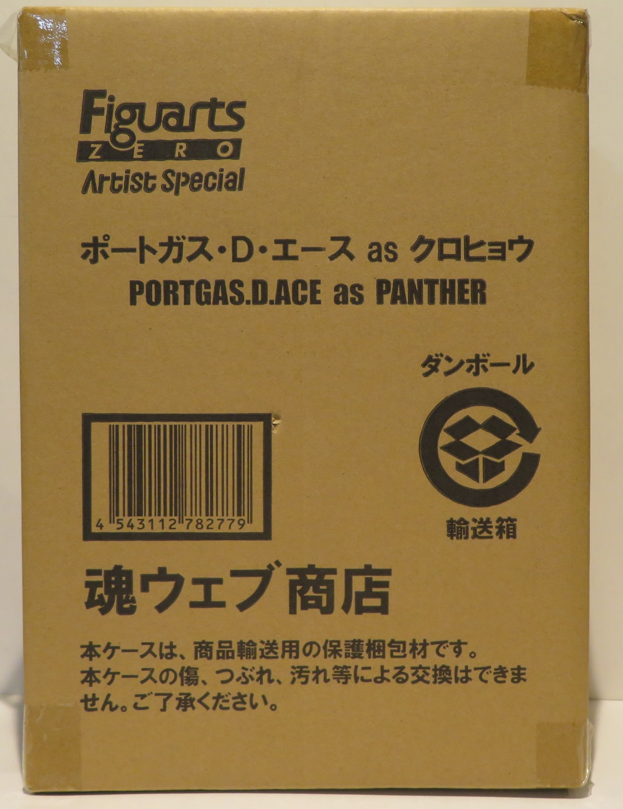 バンダイ フィギュアーツzero ワンピース エース As クロヒョウ Pvc まんだらけ Mandarake バンダイ フィギュアーツzero ワンピース エース As クロヒョウ Pvc まんだらけ Mandarake