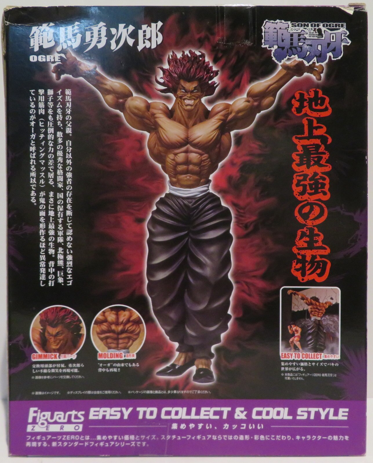 Baki the Grappler YUJIRO HANMA PVC Figure BANDAI Figuarts ZERO Anime 210mm