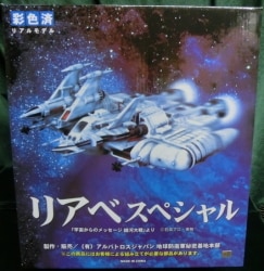 アルバトロスジャパン