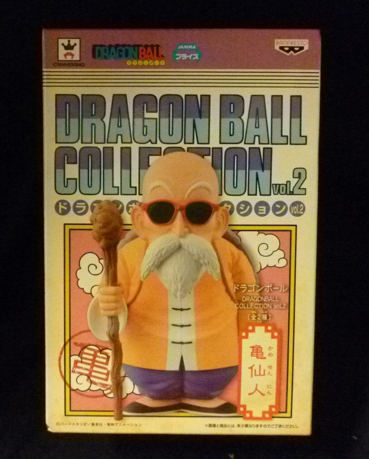 まんだらけ通販 バンプレスト Dragonball Collection02 ドラゴンボール 亀仙人 グランドカオスからの出品