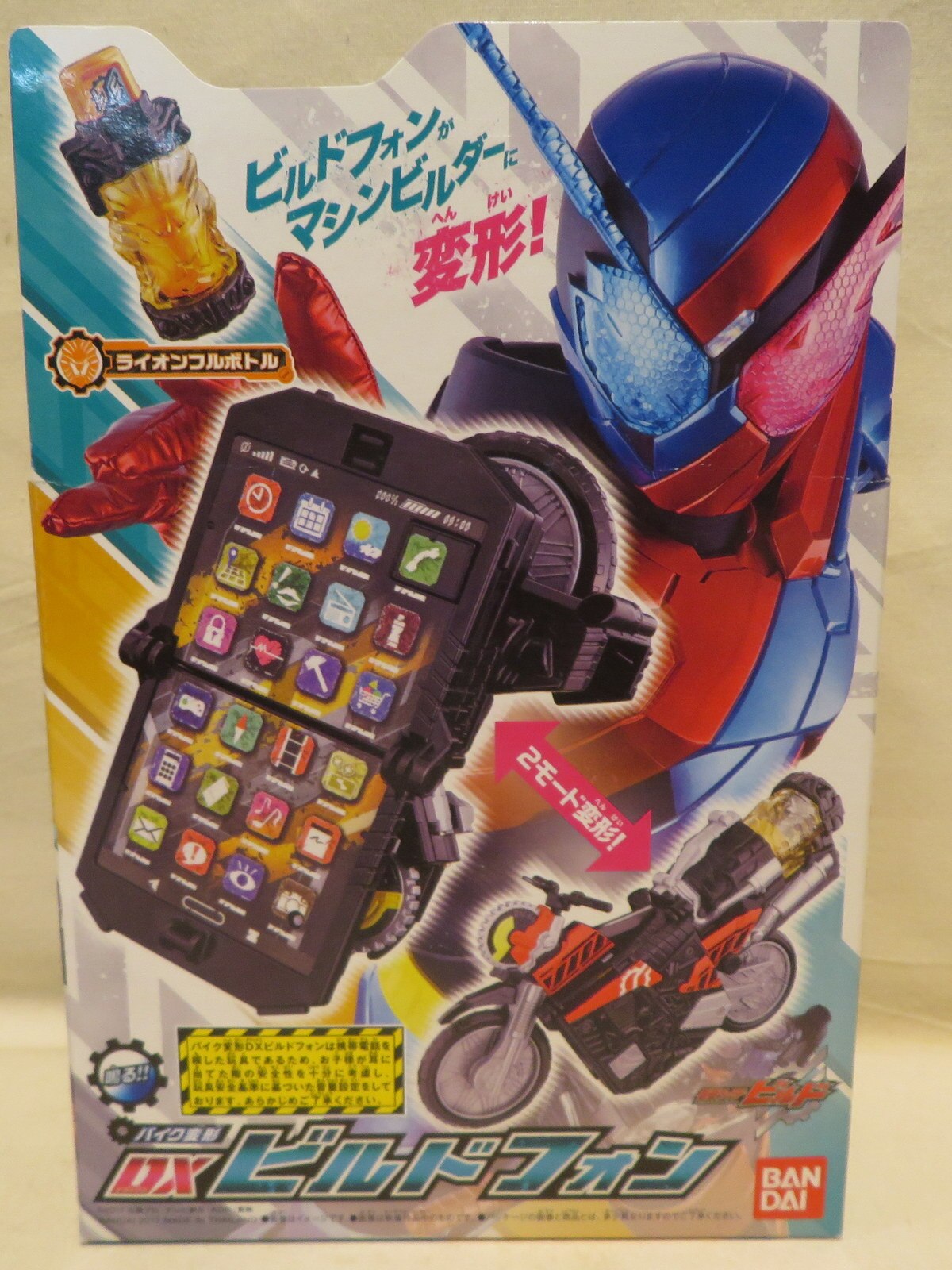 バンダイ なりきり ビルド 仮面ライダービルド バイク変形 Dxビルドフォン まんだらけ Mandarake