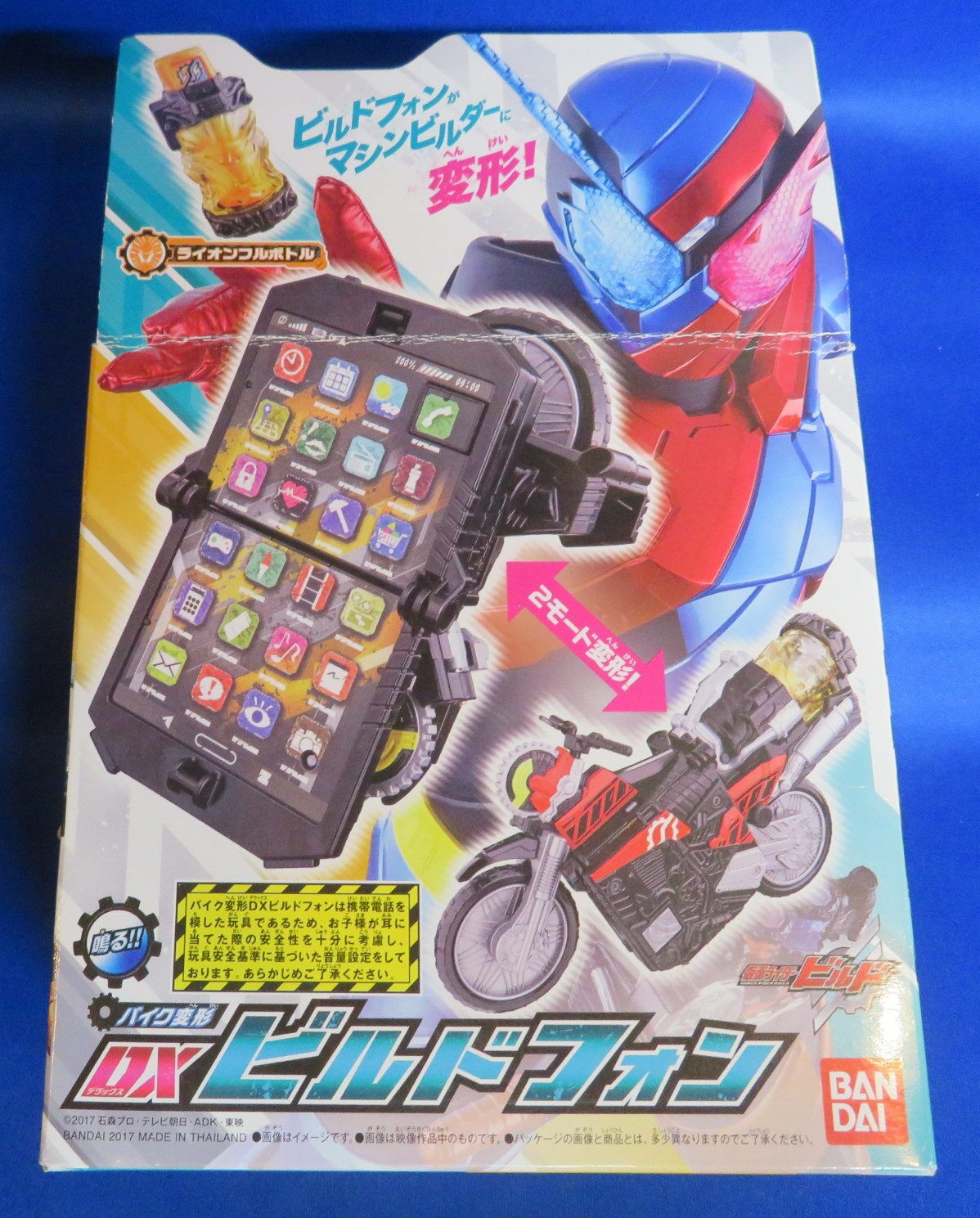 バンダイ なりきり ビルド 仮面ライダービルド バイク変形 Dxビルドフォン まんだらけ Mandarake
